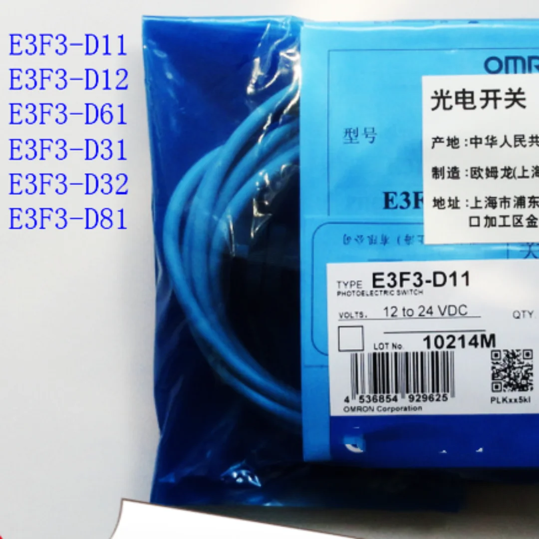 Бесплатная доставка 2 шт./лот новый коммутатор E3F3-D11 E3F3-D12 E3F3-D31 E3F3-D32 фотоэлектрический датчик