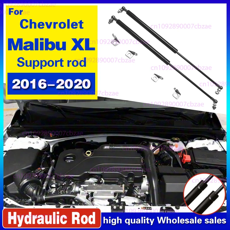 Фото Для Chevrolet Malibu XL 2016 2018 2019 2020 автомобильный чехол на капот газовая пружина амортизатор подъемная стойка опорный стержень аксессуары №1