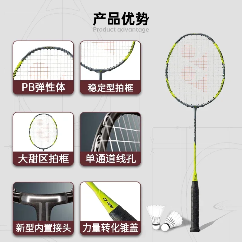Ракетка для бадминтона Yonex ARC 7 11 PRO серии ARCSABER высококачественная