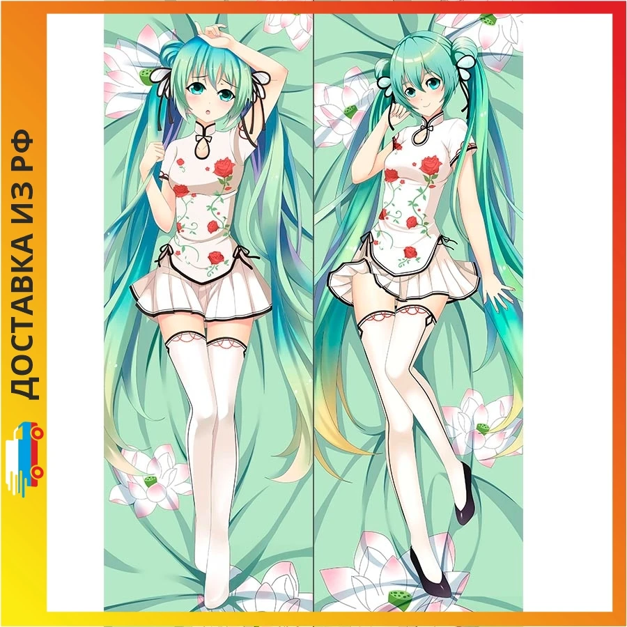 Дакимакура Hatsune Miku midi 40 см B0411 |