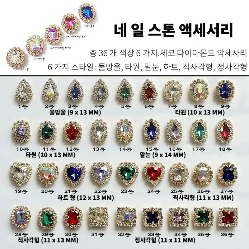 

10pcs/lot, 3d Nail Art Nail Art Claw Drill Water Drop Oval Horse Eye Heart Shape DIY Nail Jewelry For Nail Tips Beauty
