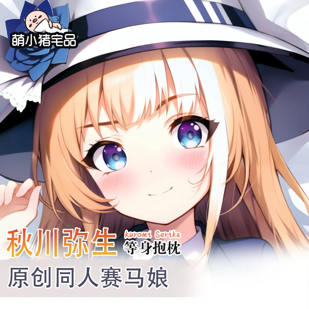 Аниме Umamusume: Красивая Дерби Akikawa Yayoi Dakimakura подушка для обнимания в двух