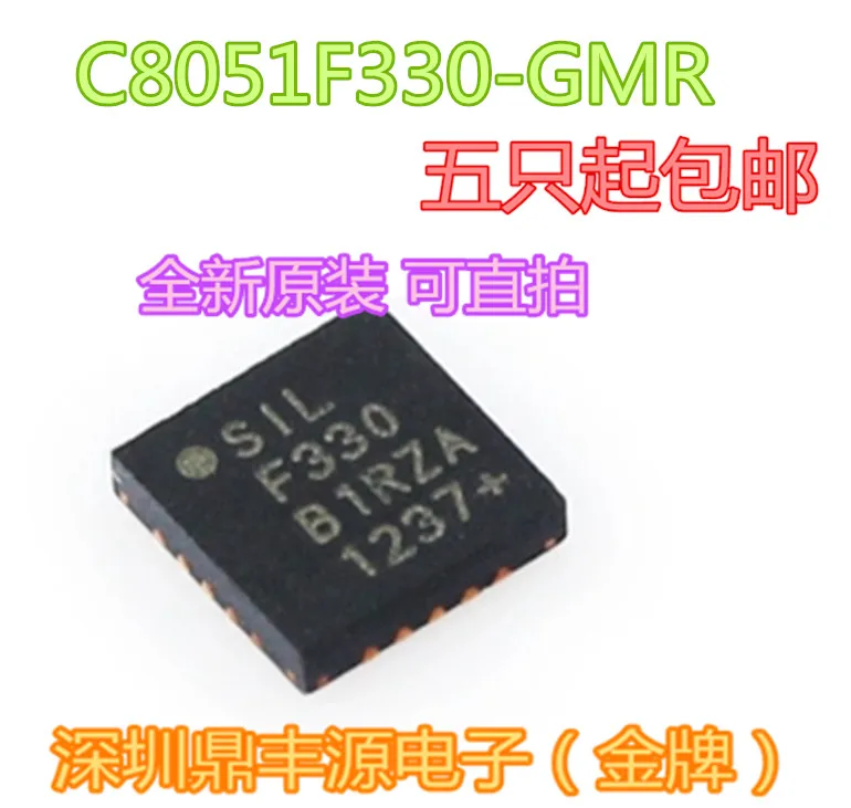 

Package mailC8051F330-GMR F330 QFN20 8 10pcs