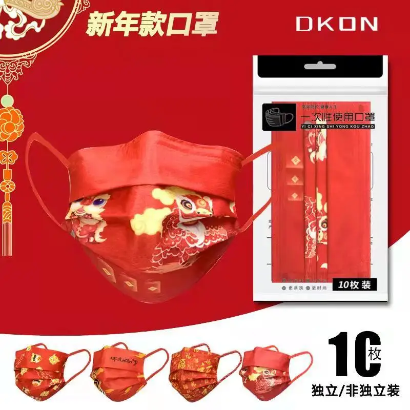 

Happy New Year 2022 Disposable Mask Tiger Year Fashion Thicked Mask 2022 Chinese New Year Decorations 2022 Tiger Halloween Masks