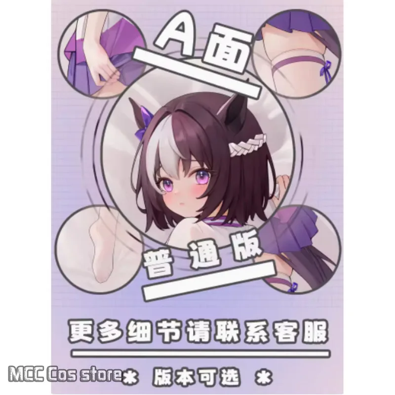 Аниме Симпатичные Дерби специальная неделя Сексуальная дакимакура стиль строп