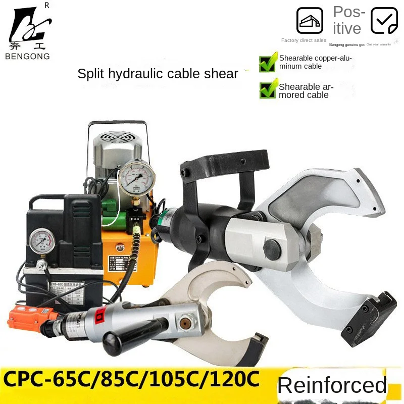 Раздельный электро-гидравлический резак для кабеля болтов 105C 120C