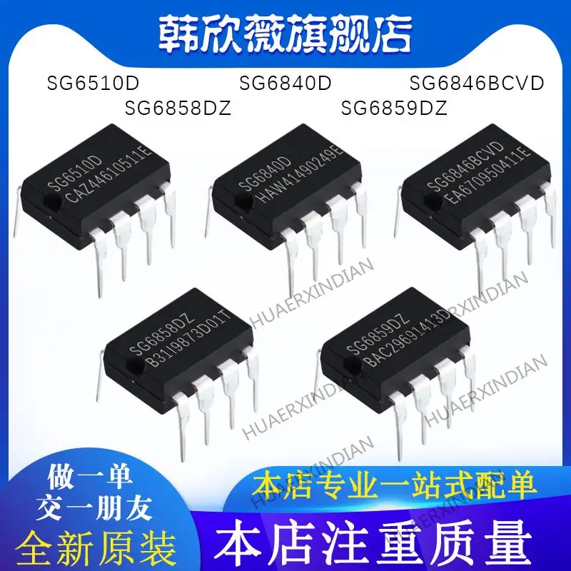 

10PCS New Original SG6846BCVD SG6510D SG6840D SG6859DZ SG6858DZ