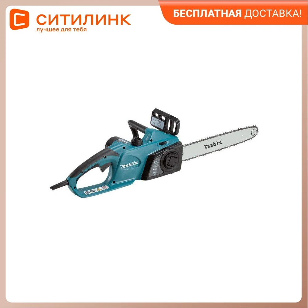 Электропила Макита Цена