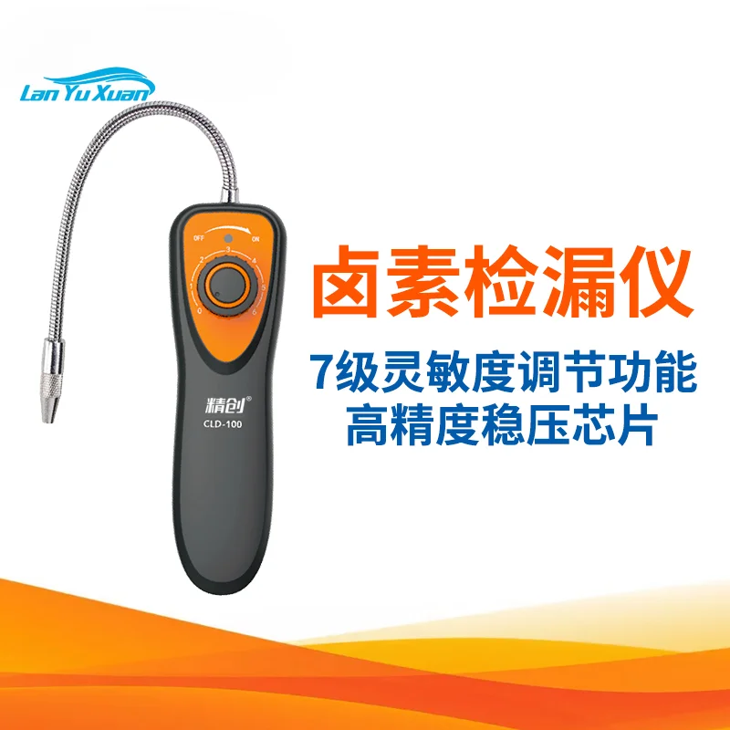 

CLD-100 halogen leak detector, refrigerant snow seed automotive air conditioning electronic detection