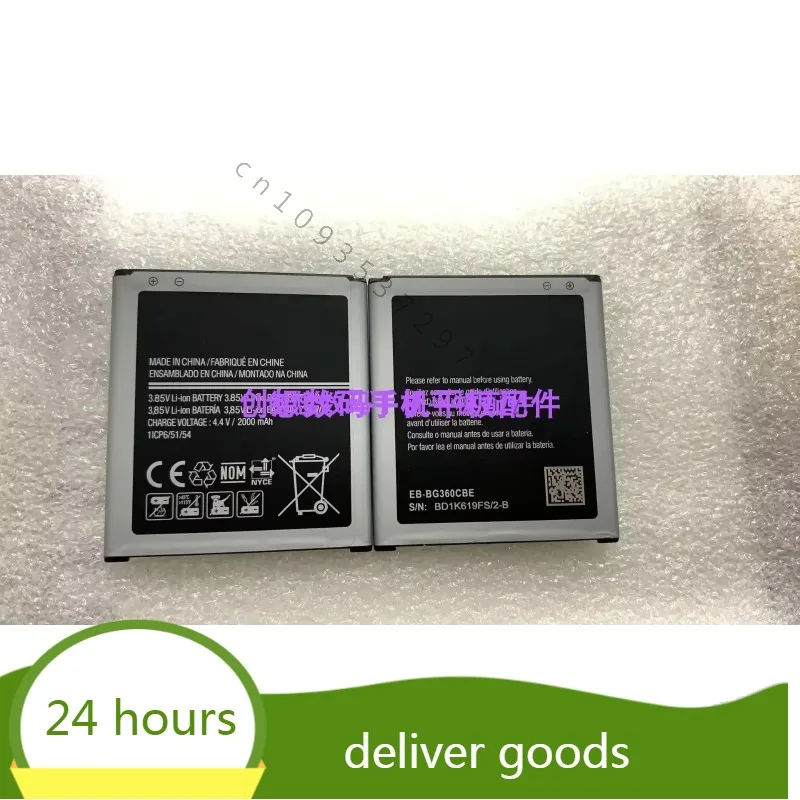 Для G3608 G3606 G3609 EB-BG360CBC/CBE/CBU/CBZ аккумулятор мобильного телефона