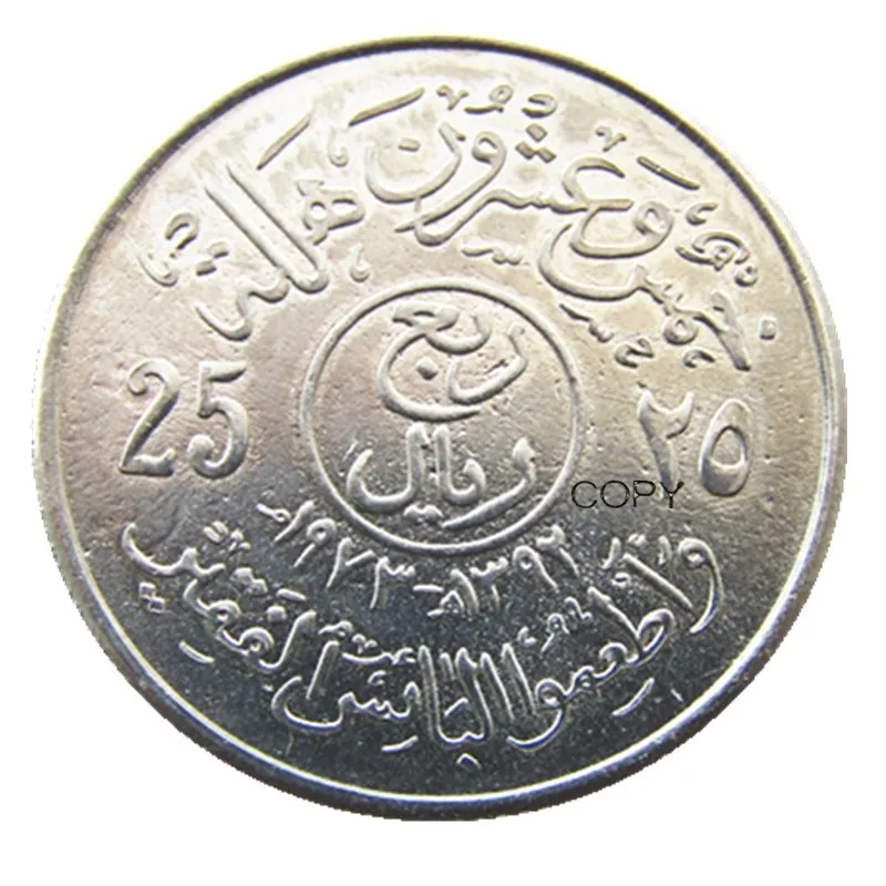 

SA(22)SAUDI ARABIA 1392(1937) ¼ Riyal / 25 Halālah - Fayṣal FAO Nickel Copy Coins