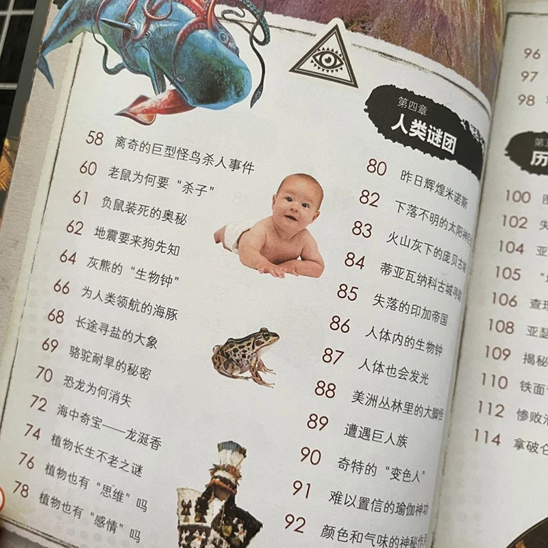 Рисунок 4 - «Тайны мира», которую вы должны знать