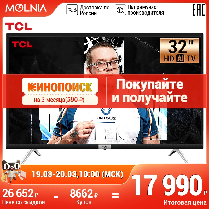  TCL телевизор smart tv LED 32 дюйма ТВ 32S527 Android Смарт ТВ HD TV Угол обзора 178° Tv /Гарантия 1 год/MOLNIA 