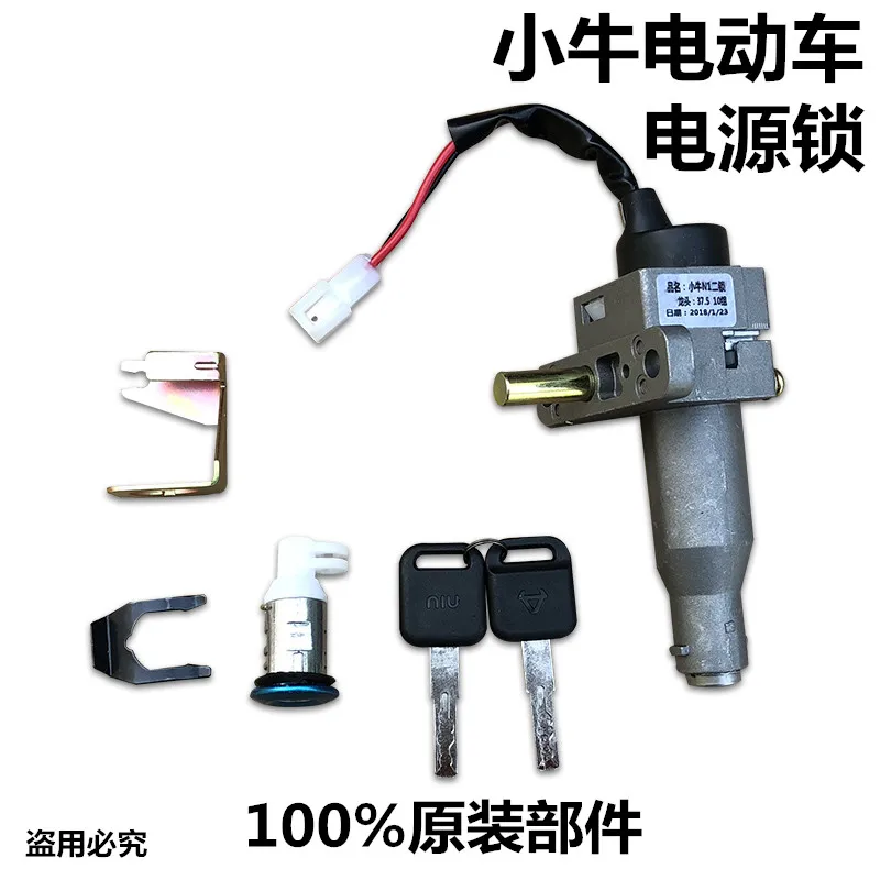 

FOR Niu N1 N1s U1 M1 Power Lock Original