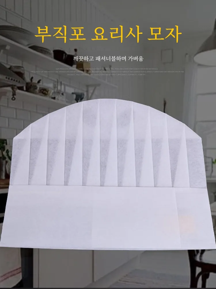 Одноразовая нетканая шляпа шеф-повара бумажная для лодки мужская и женская