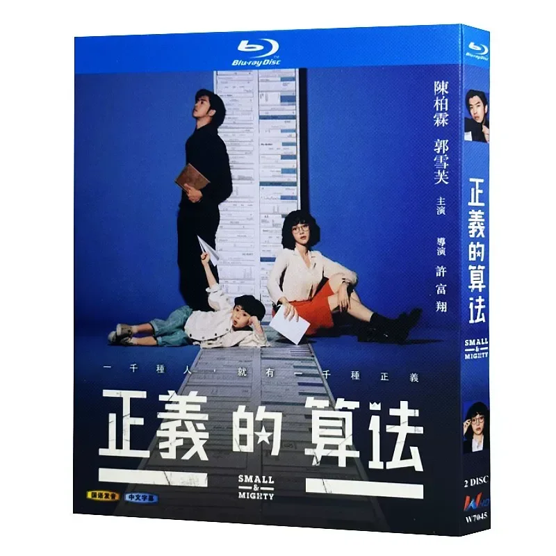 Фото Сериал на Blu-ray дисках Ultra-High Definition: «Алгоритм справедливости» (BD Disc Box) с участием Чэнь Болина и Го Сюэфу №1
