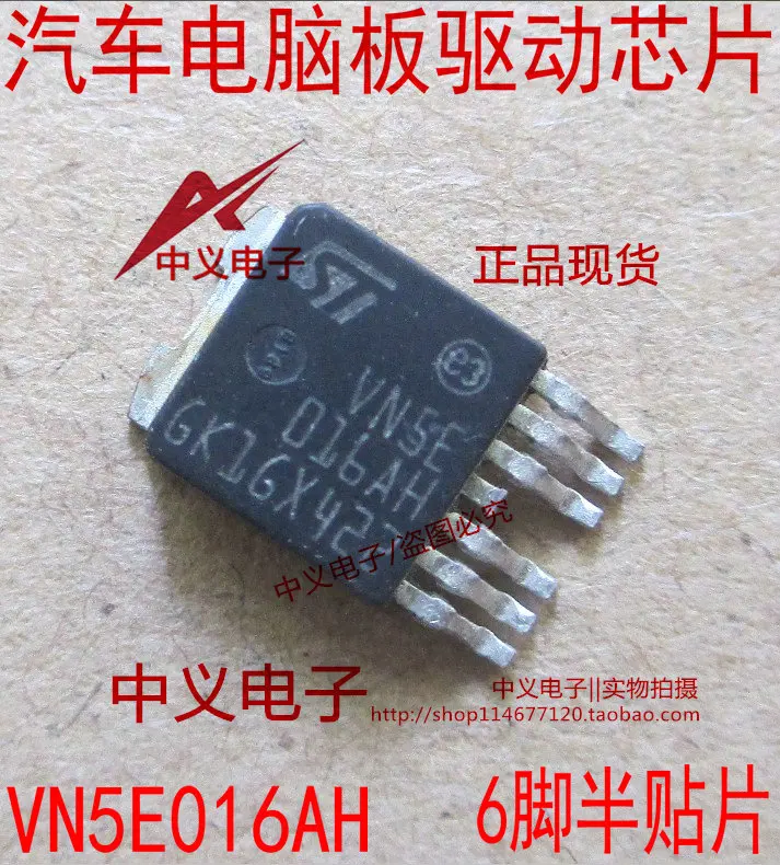 

Бесплатная доставка VN5E016AH VNSE016AH 10 шт.