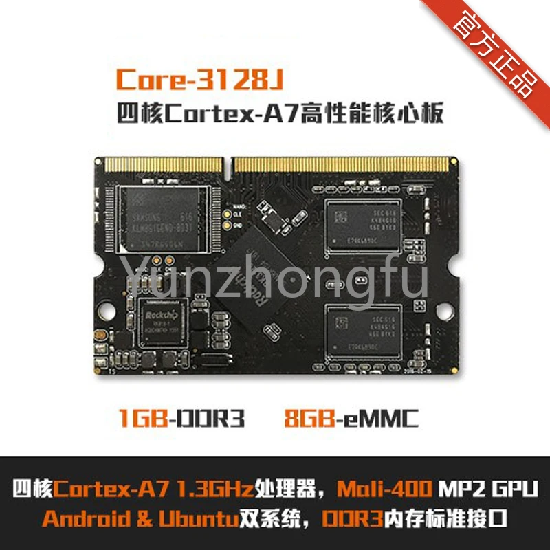 

RK3128 Quadcore A7 Core Board, Development Board, Android Linux Embedded Industrial Control PC Open Source