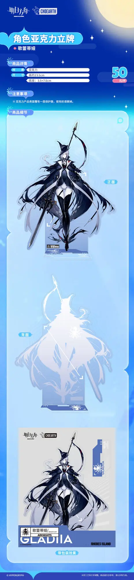 Коллекция аниме для косплея декор рабочего стола игра Arknights Gladiia Irene Spectre