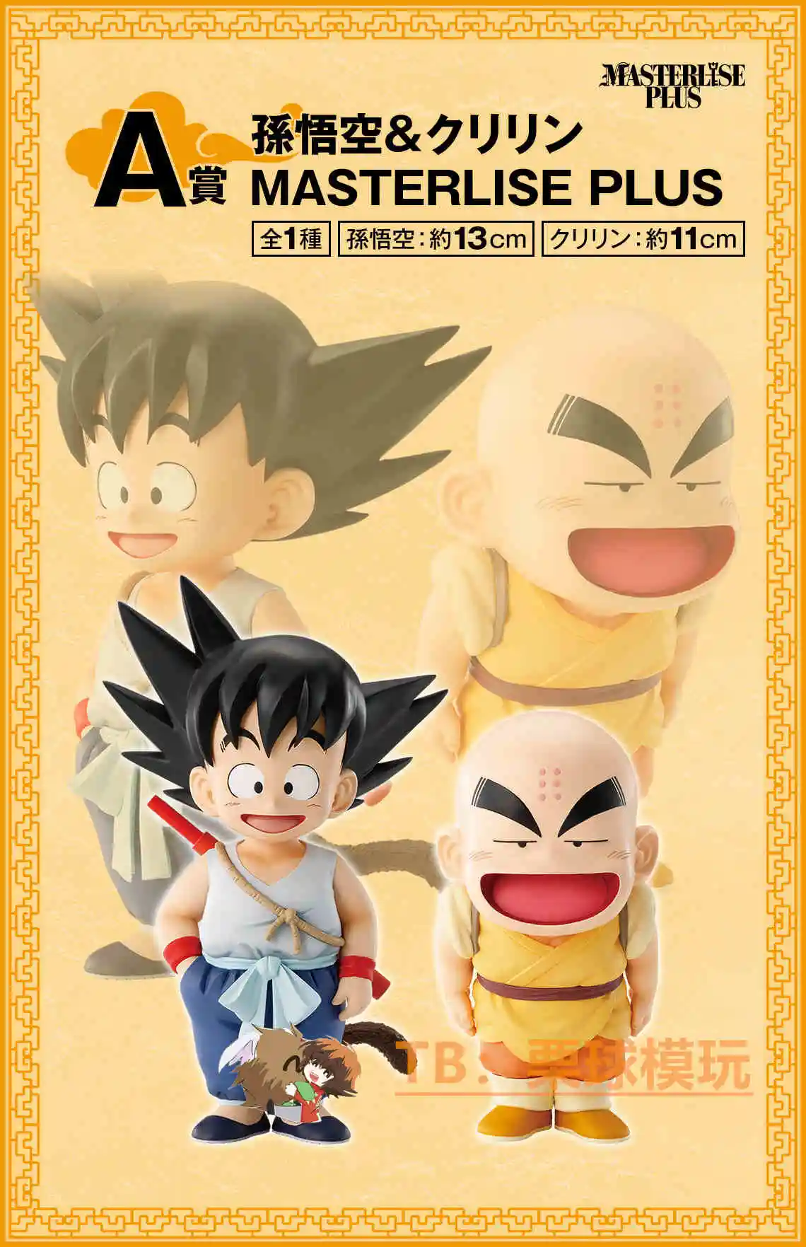 Фото В наличии оригинальные Bandai Dragon Ball Ichiban Kuji Son Goku Bulma Yamcha Chichi Master Фигурки Модель игрушки Roshi Коллекционная WY №1