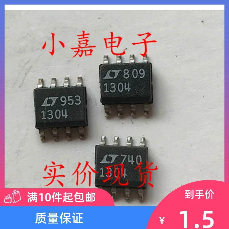 

Free shipping LT1304CS8 1304 SOP8 10PCS