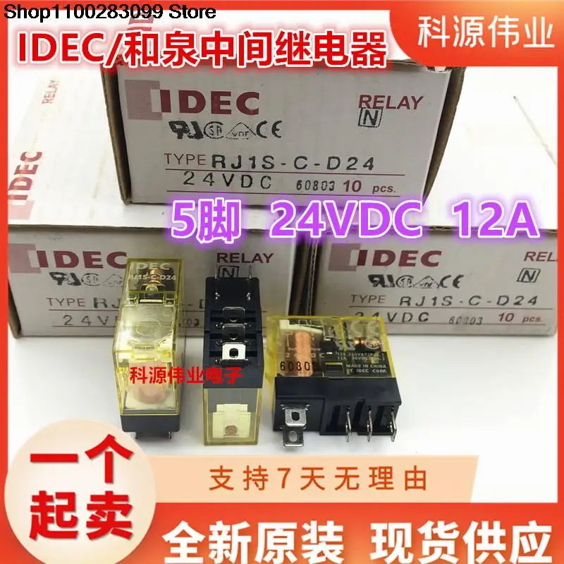 

5 pieces RJ1S-C-D24 24VDC IDEC Relay 5 PIN 12A