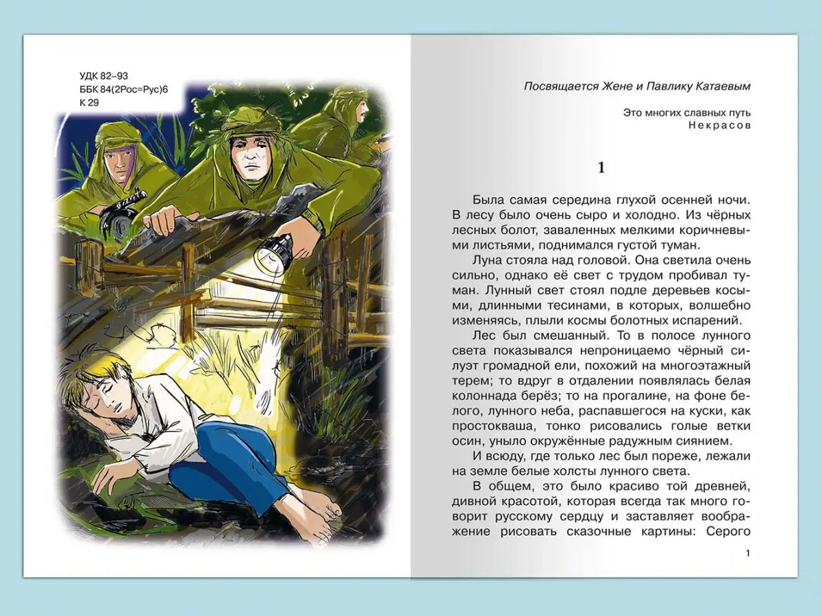 Рисунок 2 - Школьная библиотека