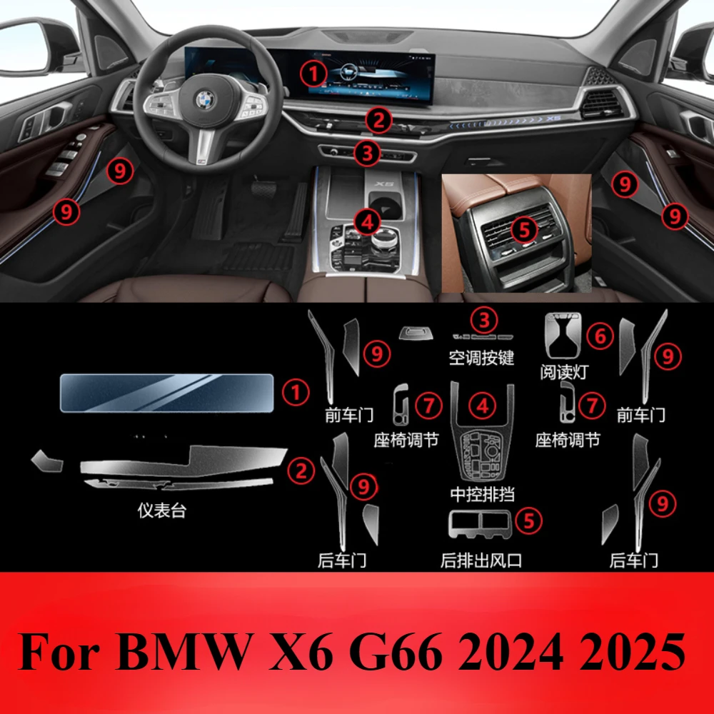 Защитная пленка PPF для BMW X6 G66 2024 2025 аксессуары интерьера прозрачная наклейка на