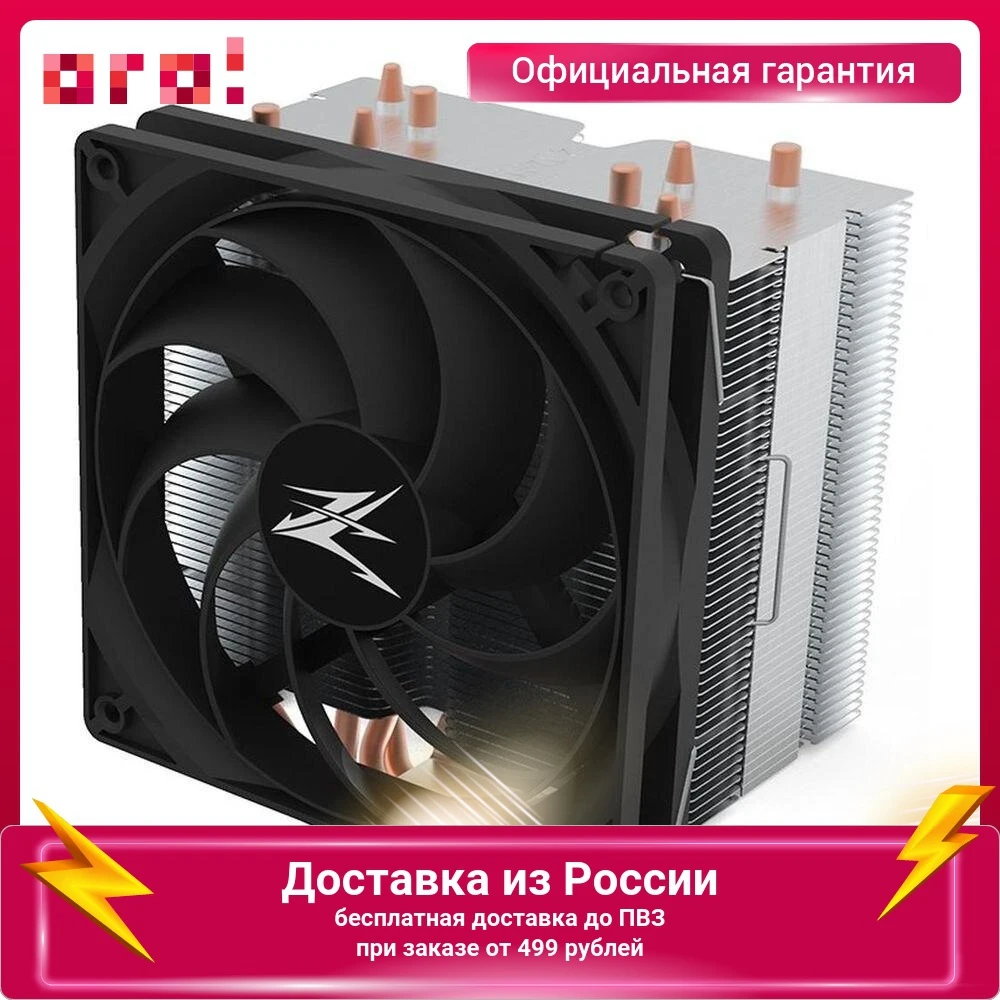 Кулер для процессора Cooler Zalman CNPS10X Performa, 155x135x95 ...