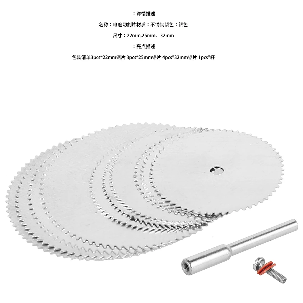 11Pcs Mini Circular Saw Blade 22/25/32mm Electric Grinding Cutting Disc Rotary Drilling Tool Accessories for Wood Plastic Metal images - 6