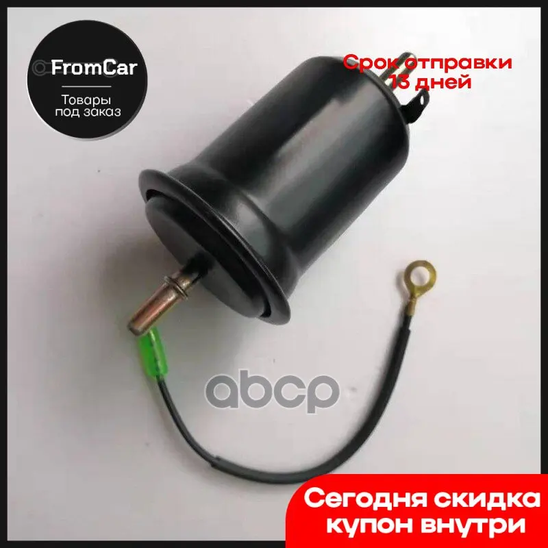 Фильтр Топливный GEELY арт. 2013004500 |