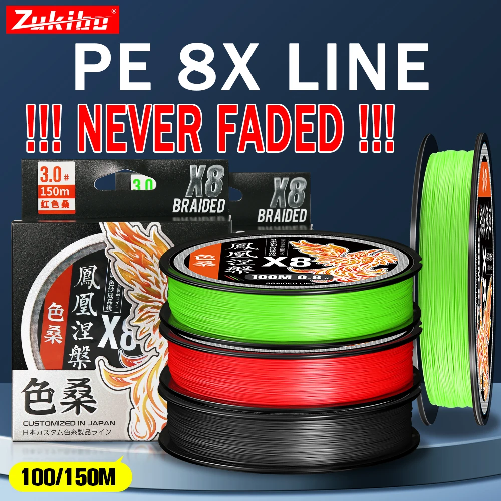ZUKIBO Phoenix 8-прядная полиэтиленовая плетеная леска никогда не выцветает японская