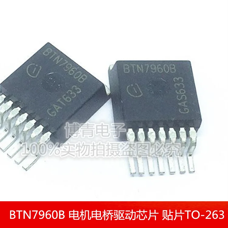 

(5 шт./партия) BTN7960B TO-263