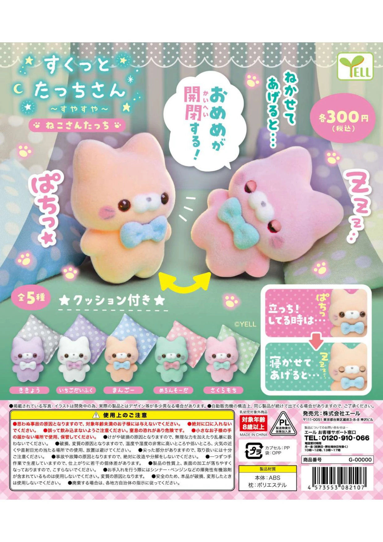 

YELL Original Gashapon Sleeping Rabbit 2 Kawaii Cute Lovely Gachapon Capsule Toy Doll Model Gift Figures Collect Ornament