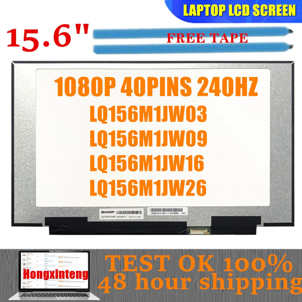 Бесплатная доставка, LQ156M1JW03 LQ156M1JW08 LQ156M1JW16 LQ156M1JW26, 15,6 дюйма, 240 Гц, 40-контактный дисплей для ноутбука MSI GS65 серии