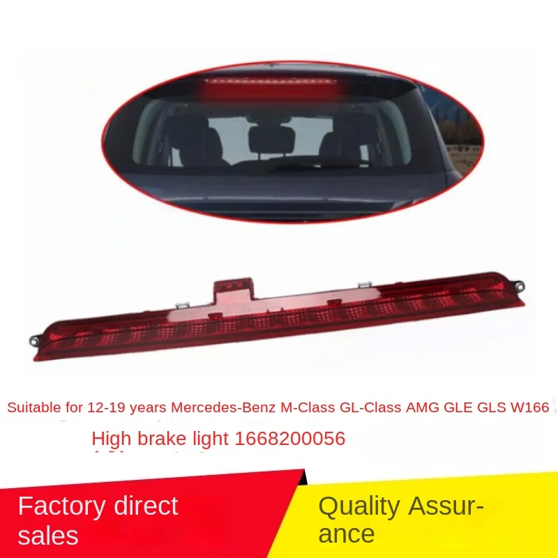 Фото Применимо 2012-2019 года Benz M-Class GL-Class AMG GLE GLS W166 Стоп-сигнал высокого уровня 1668200056 №1
