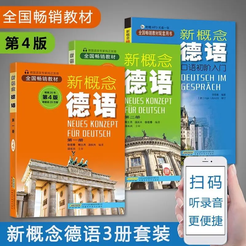 Новая концепция немецкий вход для самостоятельного изучения нулевая основная