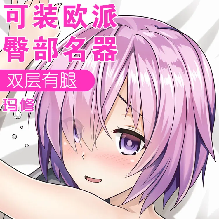 

Аниме Судьба/Большой заказ FGO Mash Kyrielight Dakimakura Сексуальная обнимающая подушка для тела чехол с раздельными ногами наволочка для подушки подкл...