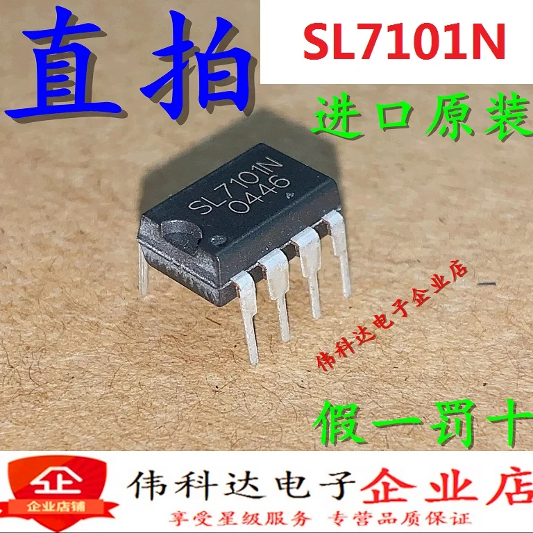 

Бесплатная доставка SL7101N DIP-8 10 шт.