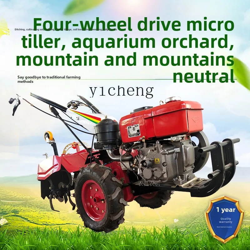 ZC four-wheel drive micro-tiller double differential steering small agricultural multi-function plowing machine