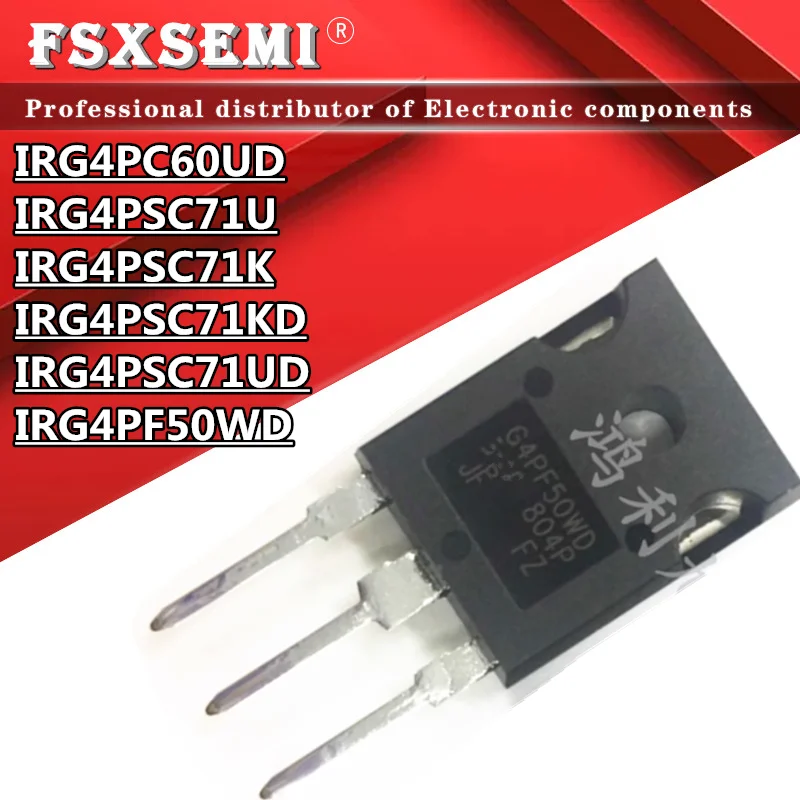 5 шт. IRG4PC60UD IRG4PSC71U IRG4PSC71K IRG4PSC71KD IRG4PSC71UD IRG4PF50WD G4PC60UD G4PSC71U G4PSC71K G4PSC71KD G4PSC71UD G4PF50WD
