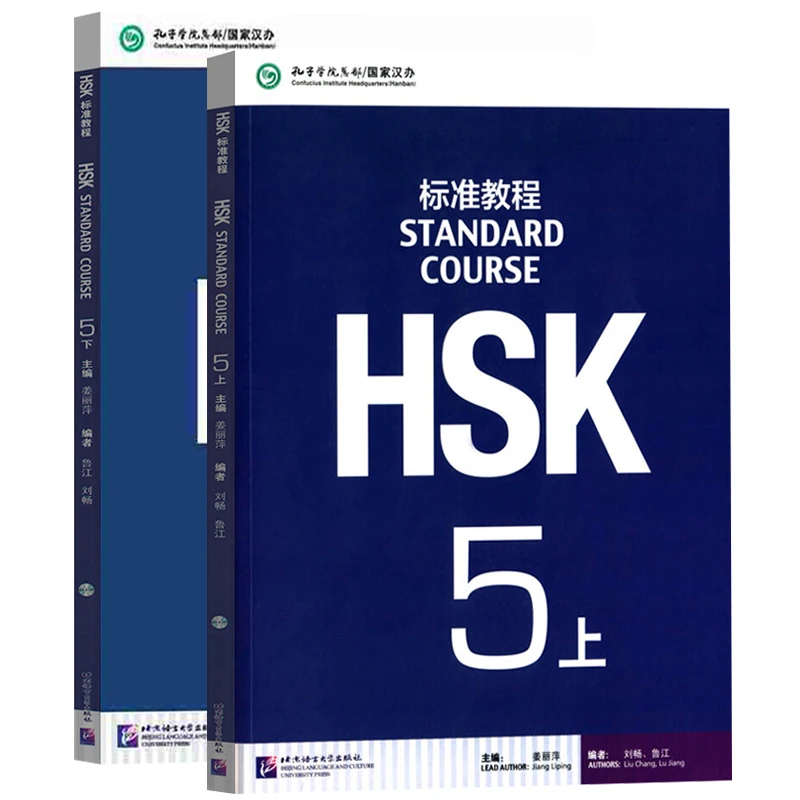 2PCS/LOT Standard Course HSK 5 (A+B) Learning Chinese students textbook