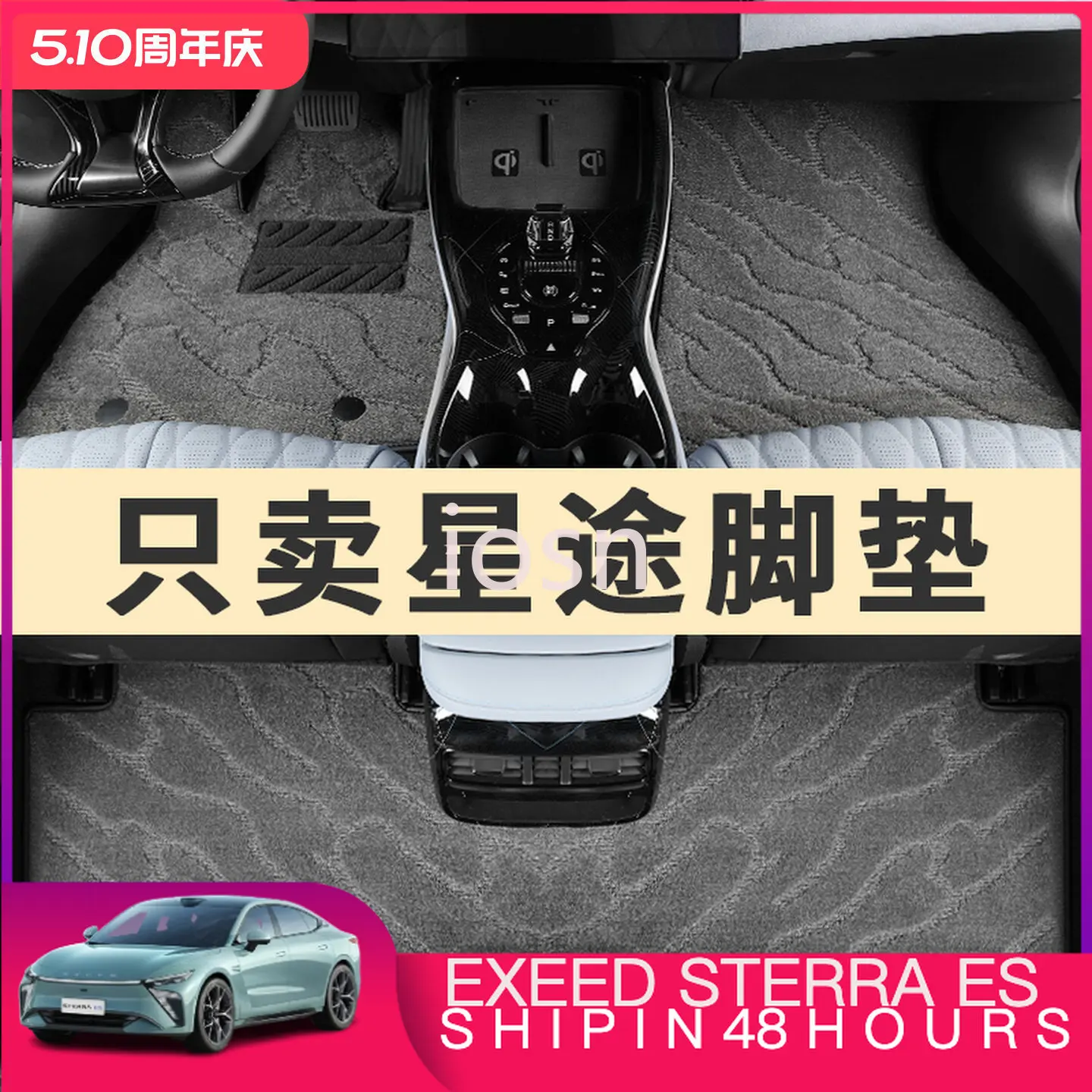 Фото Автомобильные коврики для Exeed TX, Sterra, ET, ES, Lanling, Yaoguang, Zhuifeng, аксессуары для салона, индивидуальный пошив №1