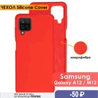 Чехол Silicone Cover для Samsung Galaxy A12  M12 Самсунг Галакси А12  М12