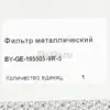 Изображение товара 4