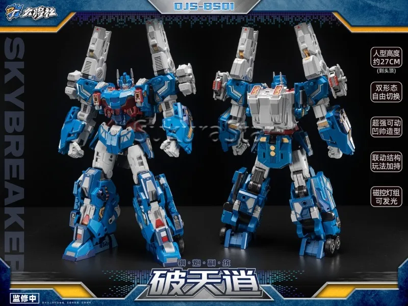 Фото В наличии: Игрушка-трансформер SakuraStar Store Great General Toys DJS-BS01 Skybreaker Steel Cannon Vice Commander IDW Ultra Magnus №2