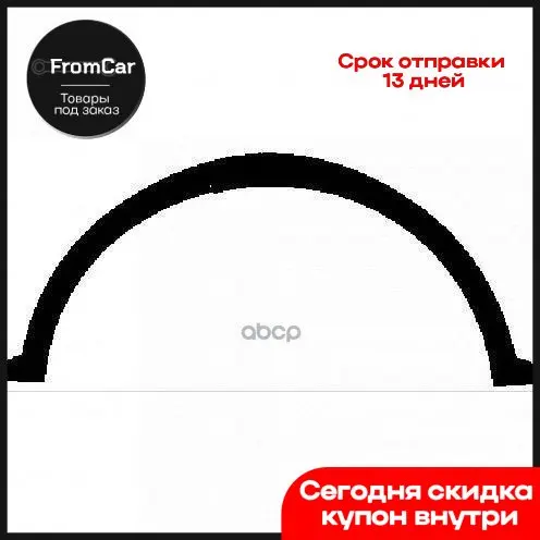 Прокладка Поддона Hon Jazz 1.21.4 02-08 Bga арт. OP7397 | Автомобили и мотоциклы