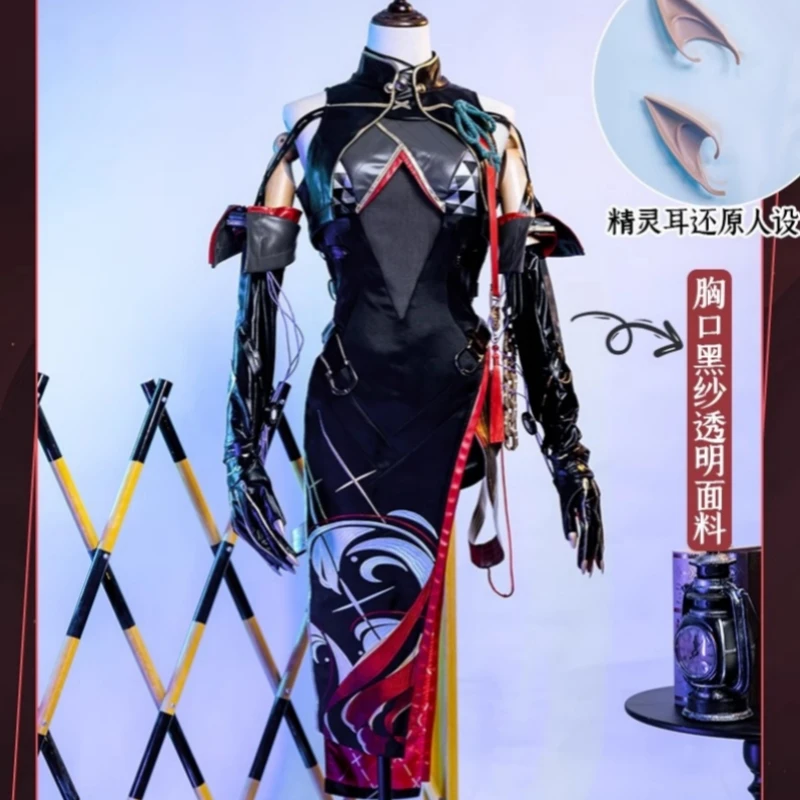 Yinlin косплей волнистые игры Костюм Аниме женское сексуальное платье чонсам