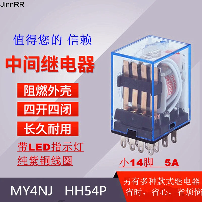 Небольшое промежуточное электромагнитное реле My4nj hh54p, 14 контактов, 220 В переменного тока, 380 В постоянного тока, 24 В, 12 В переменного тока, 10 шт.