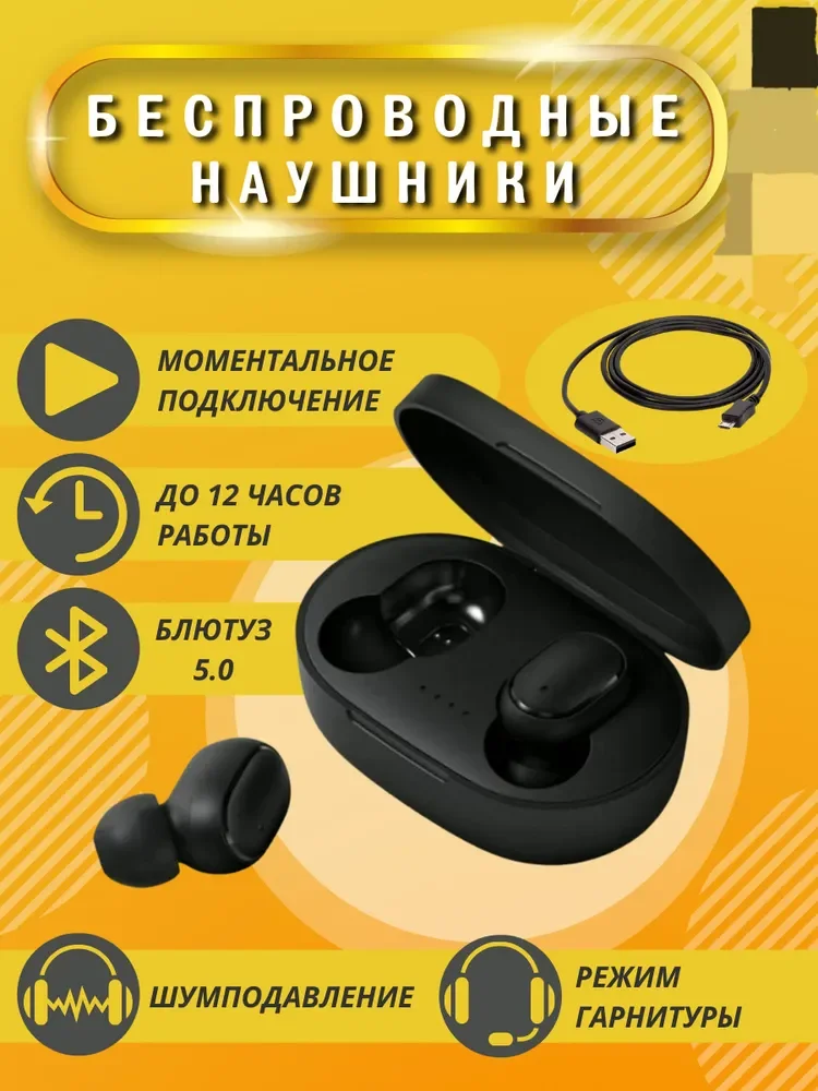 

Беспроводные наушники AirDots / Аирдотс с микрофоном и блютуз / Наушники б